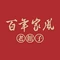 家风老馆子(曙光路店)