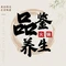品鉴养生火锅(敬业公寓店)