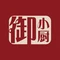 抚州保利华章希尔顿逸林酒店·御小厨