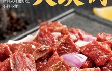 莱真牛烤肉(扬中店)餐厅图片