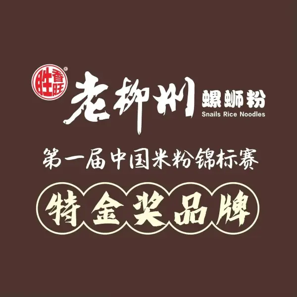 胜香旺·老柳州螺蛳粉(覃塘培仁店)