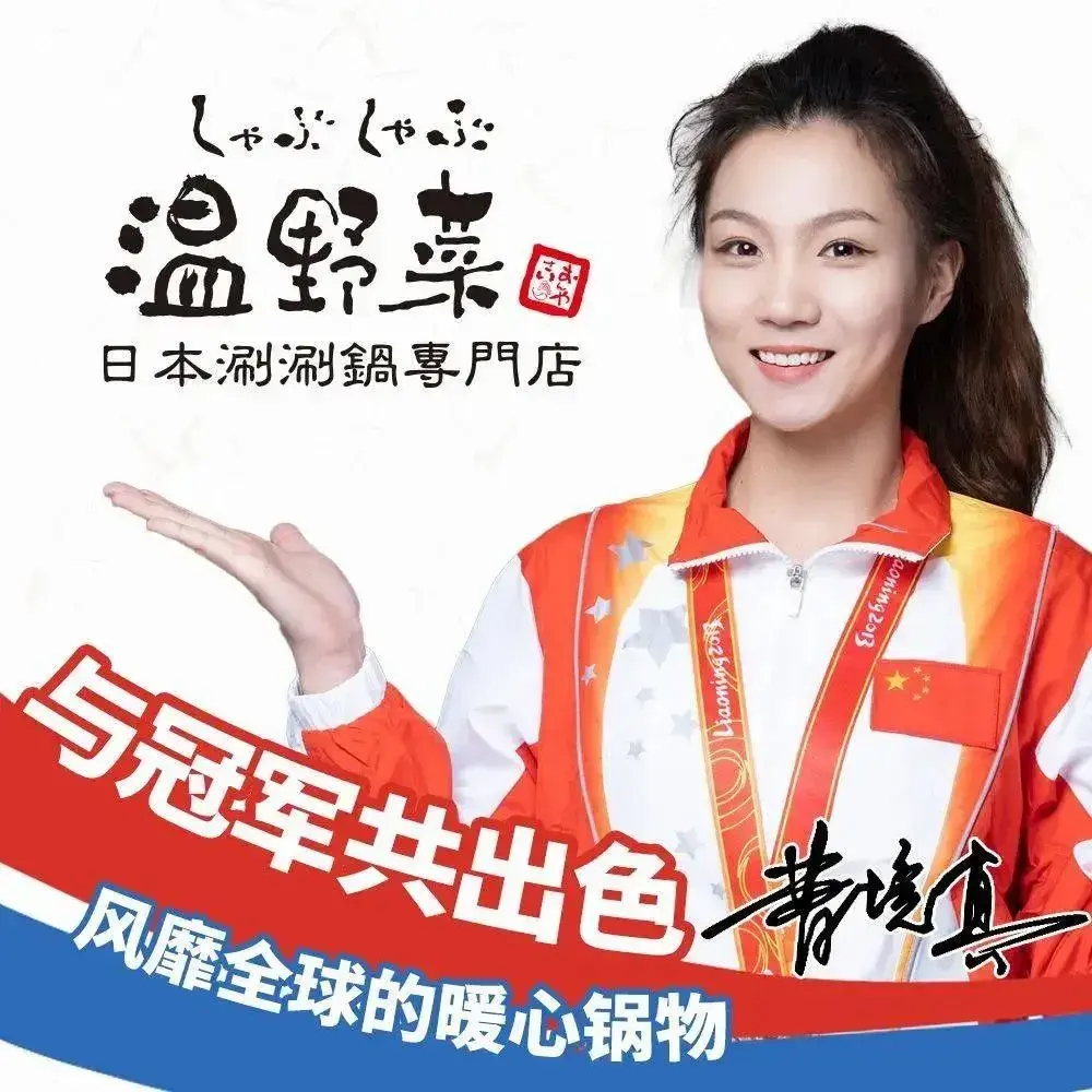 温野菜涮涮锅(松山湖万象汇店)