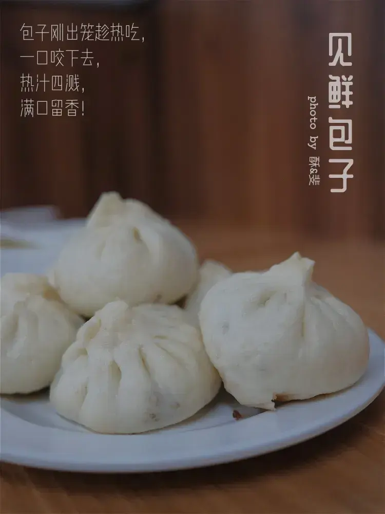 见鲜包子(新世界商城店)