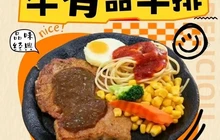 牛有品牛排披萨餐厅图片