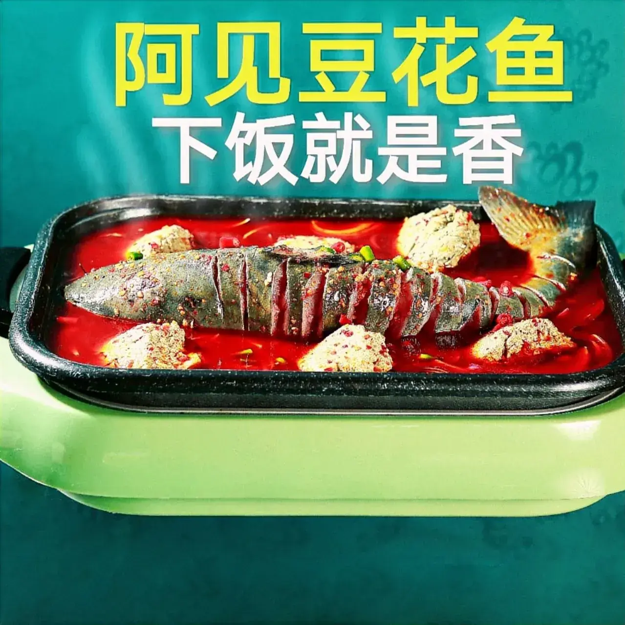 阿见豆花鱼·勾魂蛙(世纪城店)