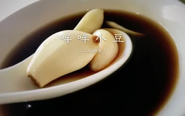 二毛稍麦