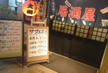 Chankoozeki美食图片