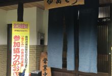 Minka restaurant Imaritei美食图片
