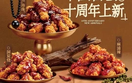 熊家无二·韩式炸鸡(法库店)
