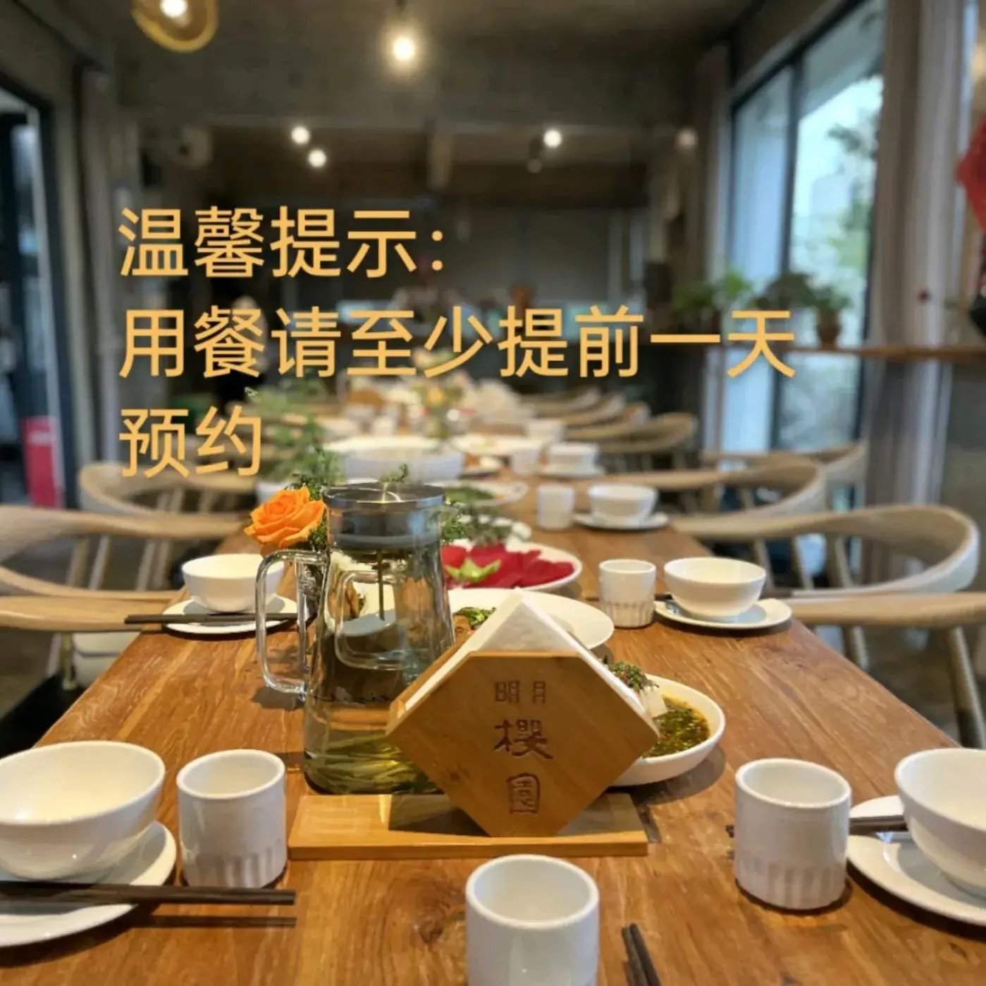 蒲江明月樱园民宿