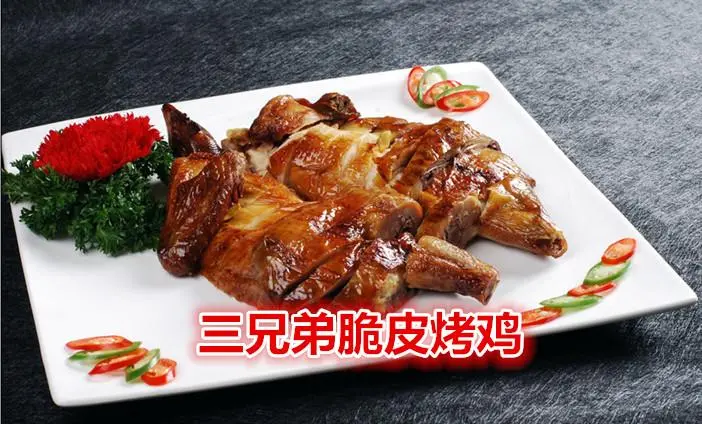 汪氏三兄弟正宗北京脆皮烤鸭(延寿店)美食图片