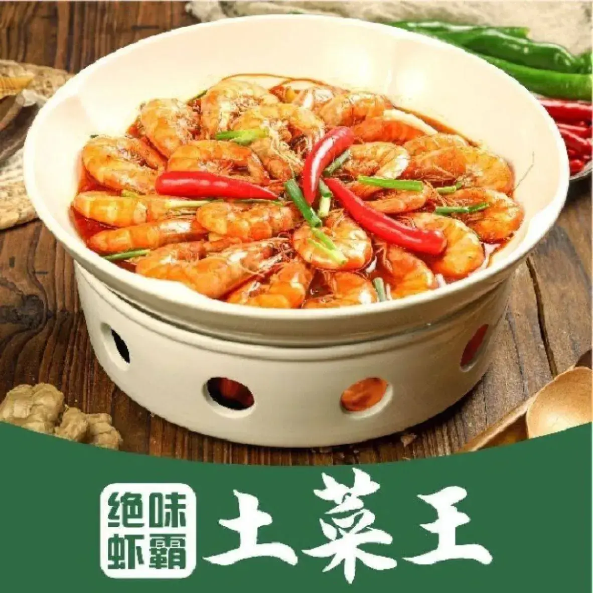 绝味虾霸(火车站店)美食图片