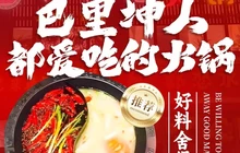 许福纪火锅·串串餐厅图片