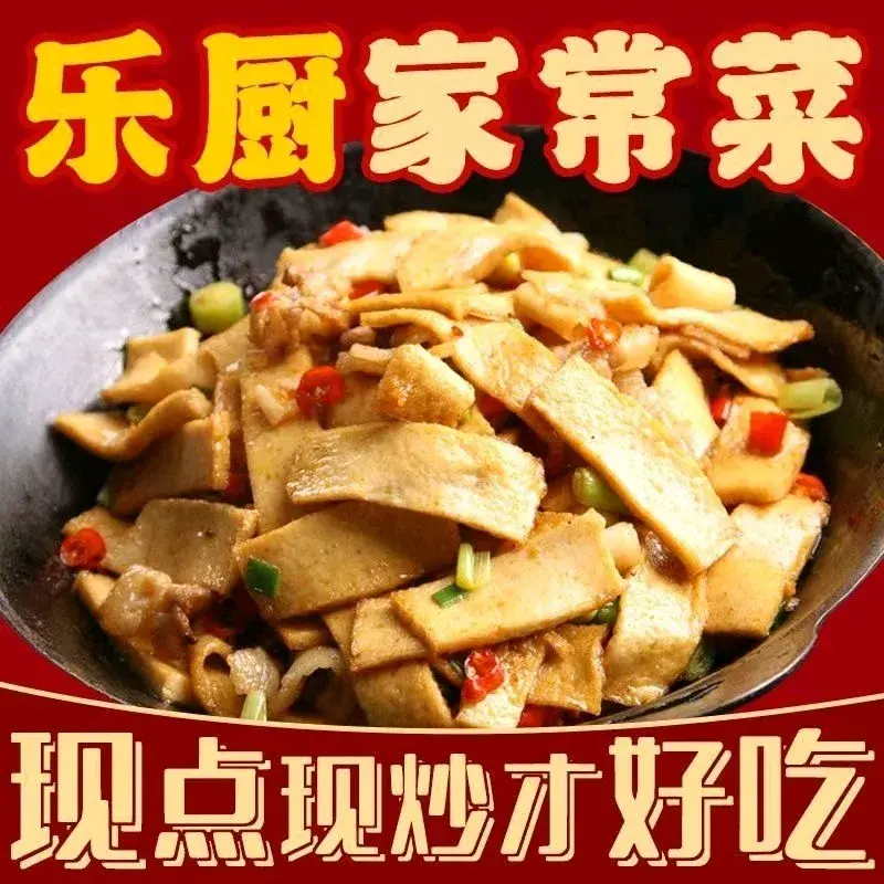 乐厨家常菜(天桃路店)