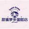甜蜜梦想蛋糕店