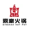 鼎豪海鲜火锅店