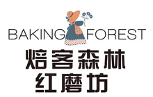 焙客森林红磨坊(文化广场店)餐厅图片