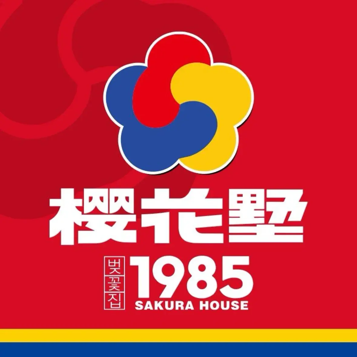 樱花墅朝鲜族风味餐馆(创始店)美食图片