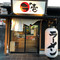 Ranoichi, Toyota