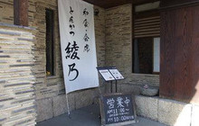 Japanese Restaurant Ayano Uenohara Main Store餐厅图片