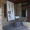 Japanese Restaurant Ayano Uenohara Main Store