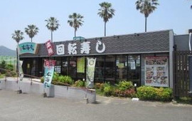 廻鮮すし 玄海丸(トリアス久山店)