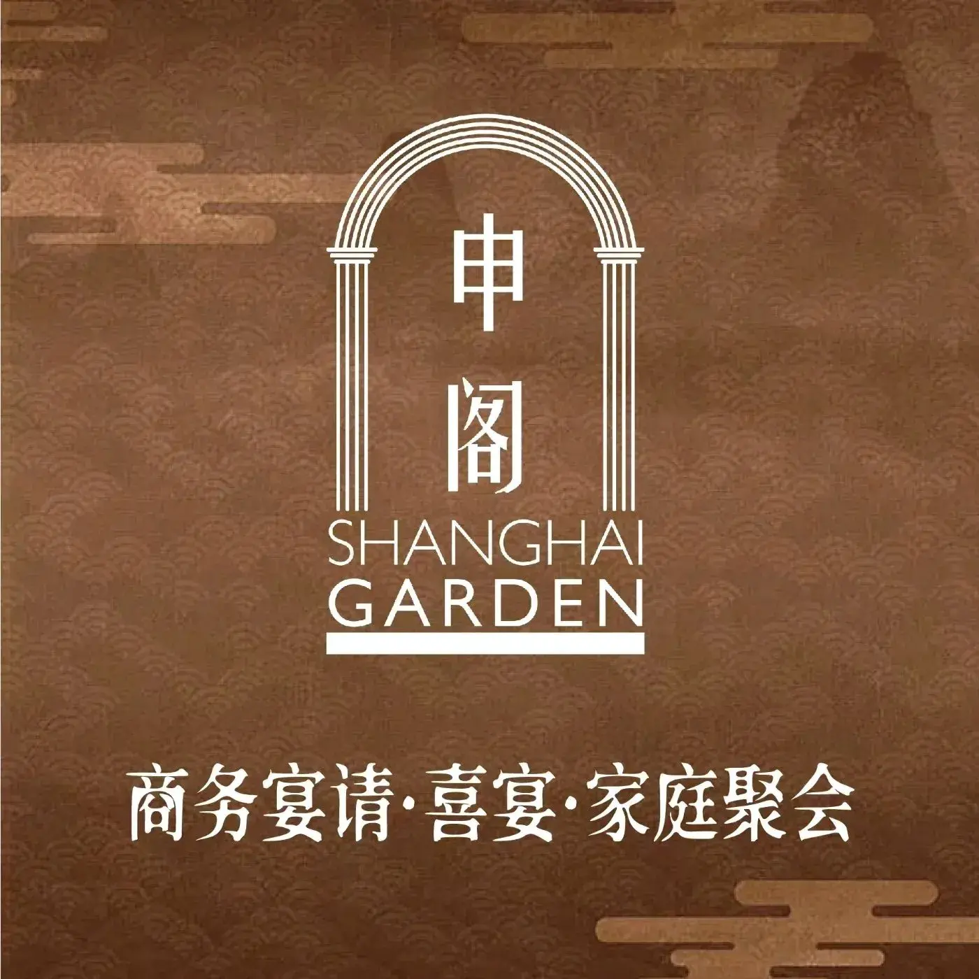 上海宝龙丽笙酒店·申阁中餐厅
