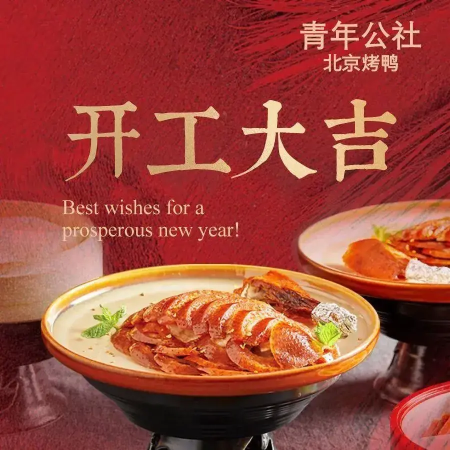 青年公社(良乡店)美食图片