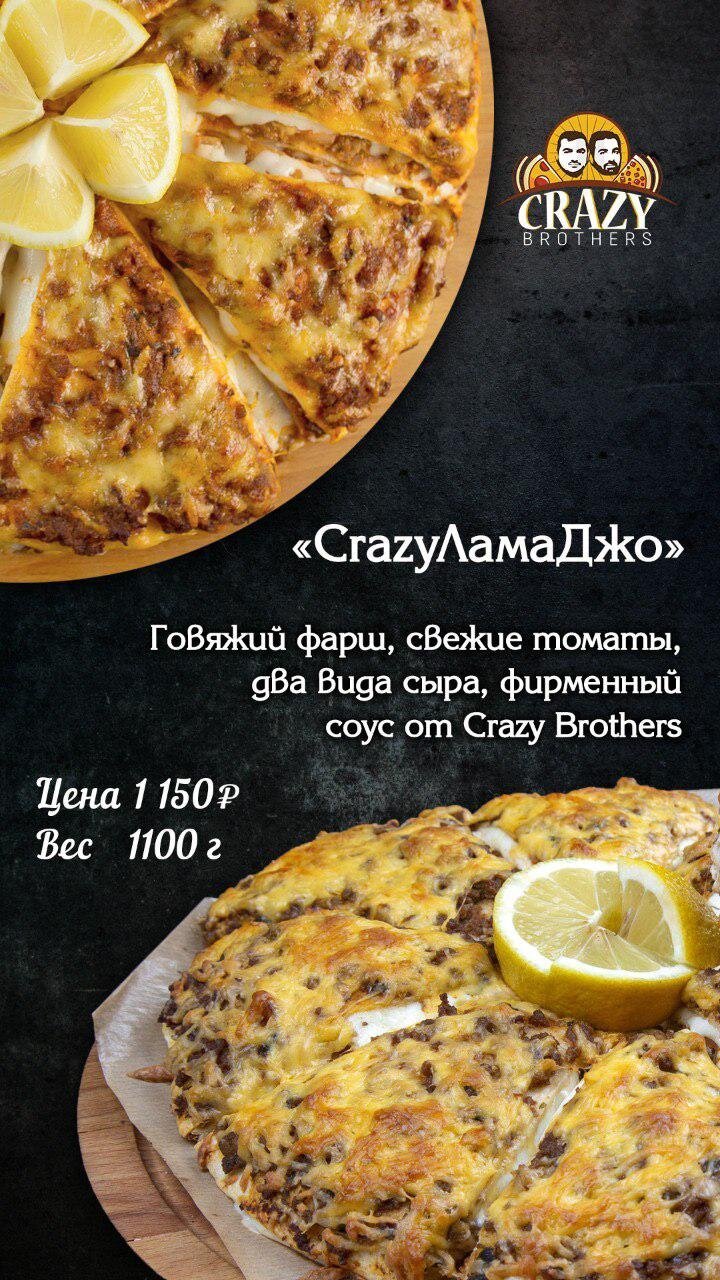 Crazy Brothers Vidnoe