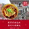 温家寨子酒店(青白江三国八阵图遗址店)