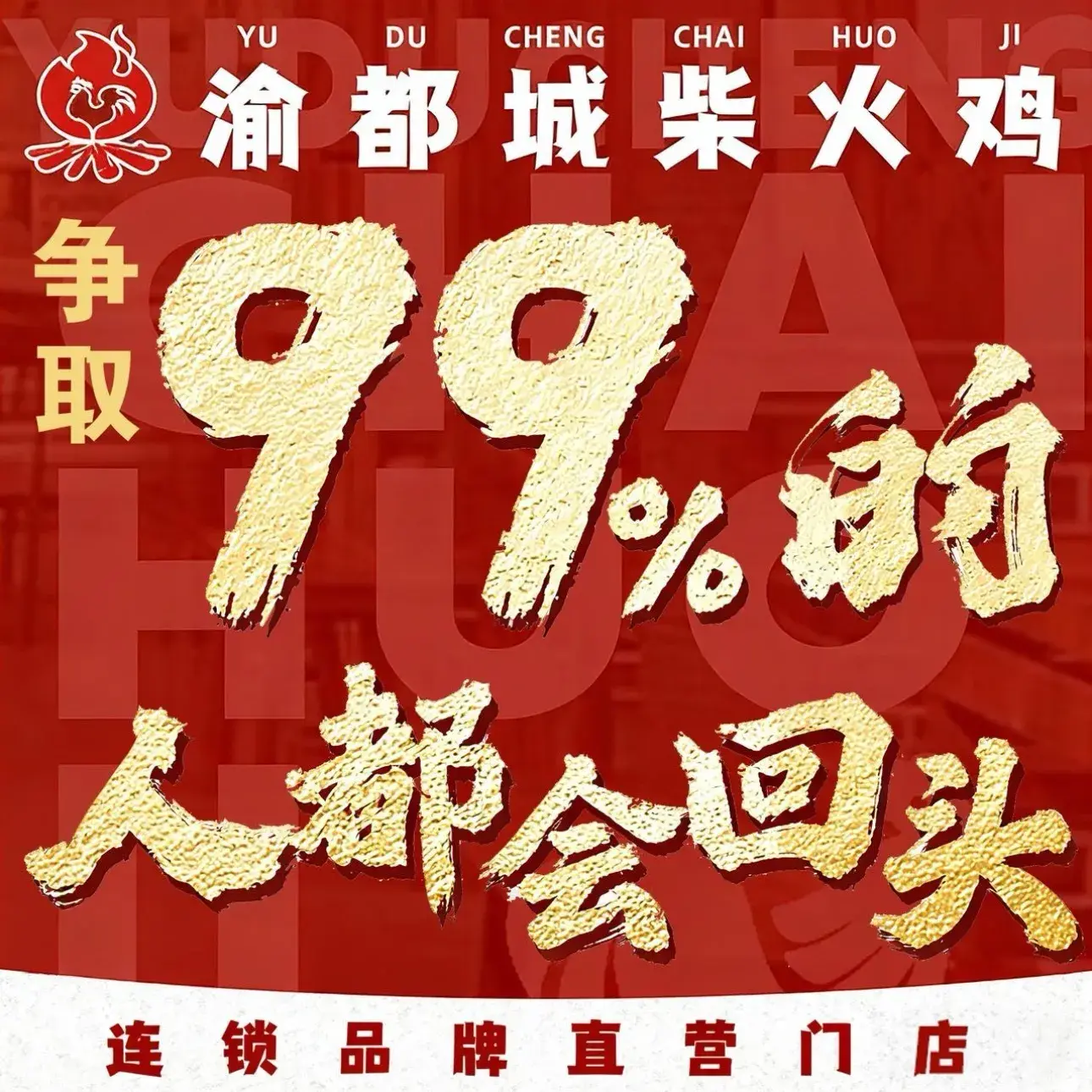 石泉食美山庄·烤全羊(巴南店)