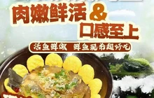俊家铁锅炖鱼(庄河市店)餐厅图片