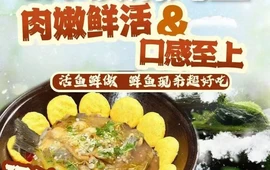 俊家铁锅炖鱼(庄河市店)