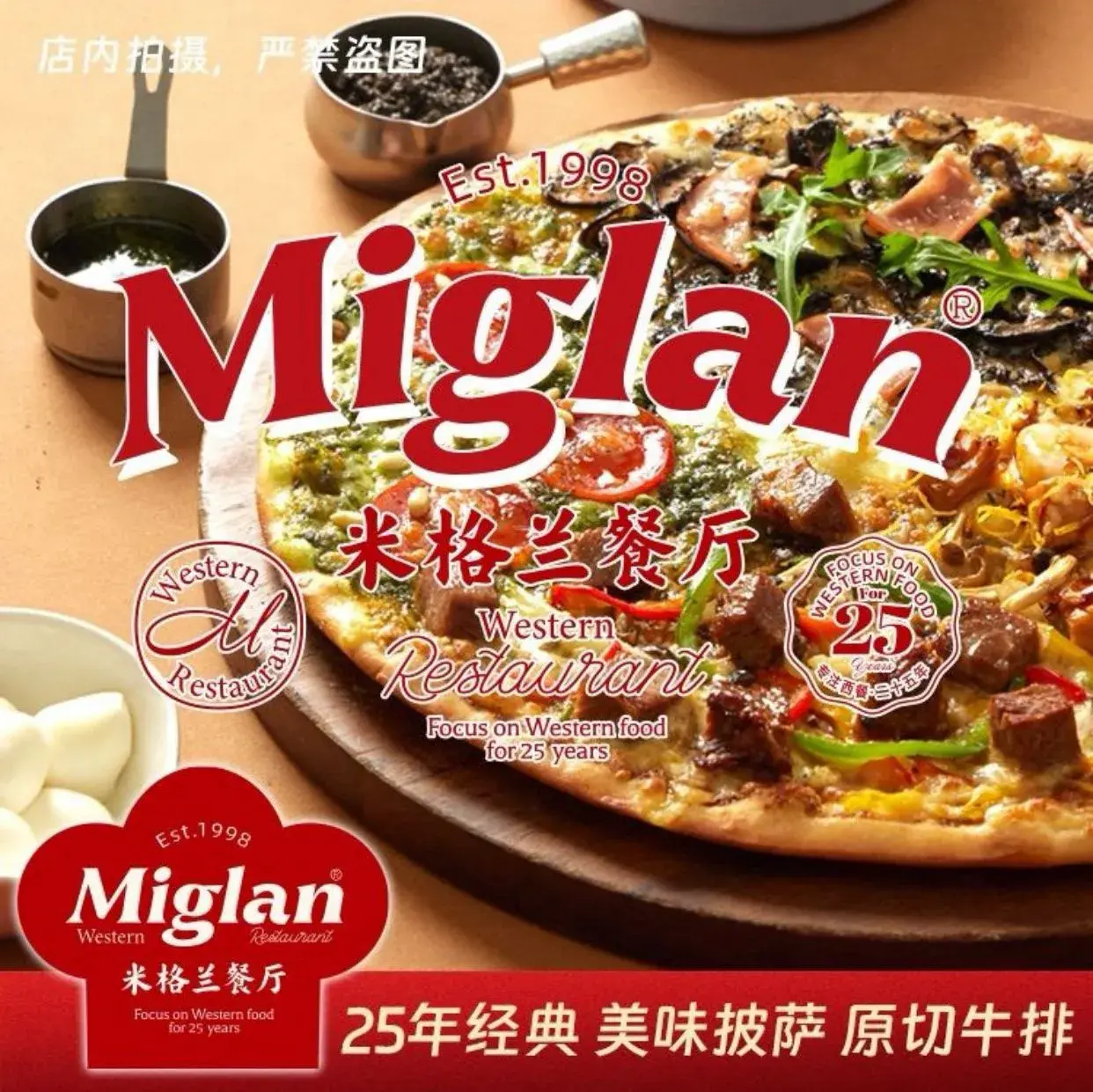 格兰西点(绥中店)