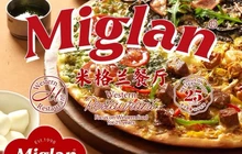 格兰西点(绥中店)餐厅图片
