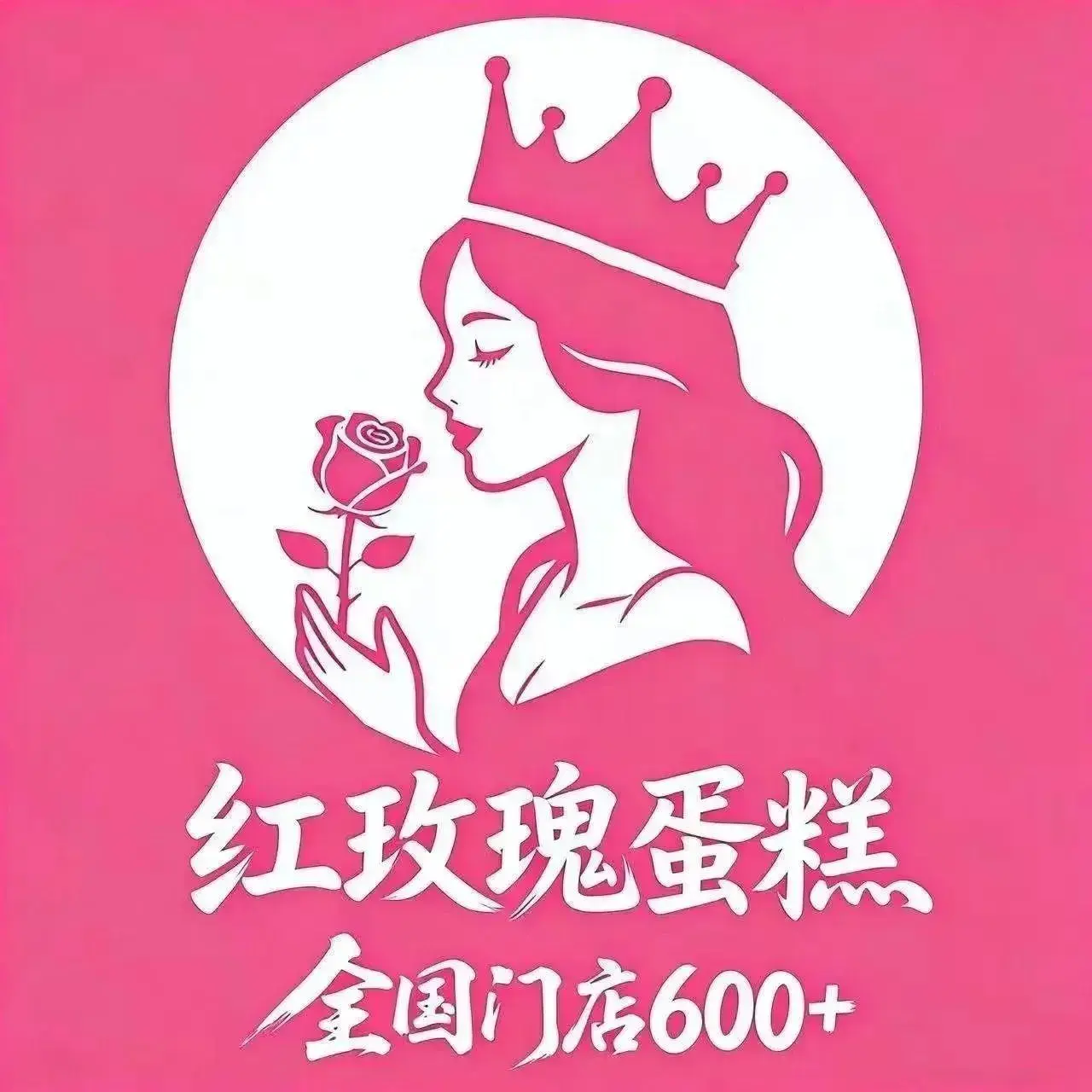 季念日麦客西点生日蛋糕(新乐店)
