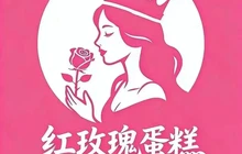 华盛蛋糕房餐厅图片