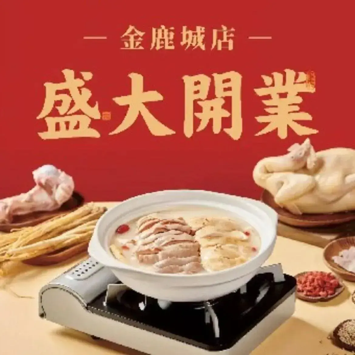 Hainandiyijiabinglinzhudubao Chicken (xiuken)