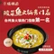 瑶锦居酸菜鱼(青草湾店)