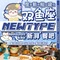 新湃餐吧NEWTYPE(第5大道店)