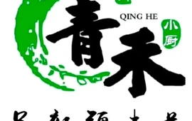 青禾小厨新疆菜(总店)