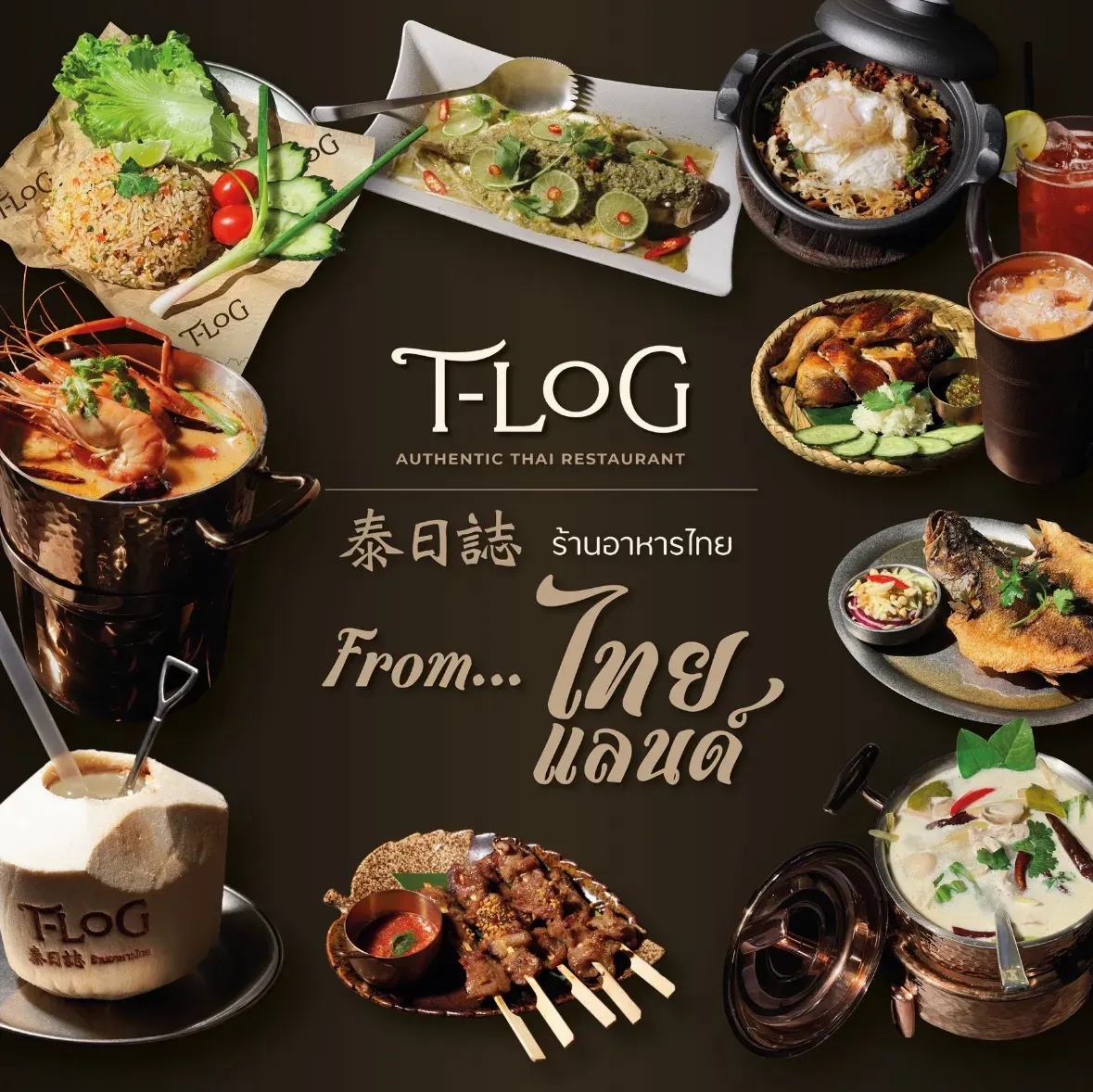 T-LOG泰日誌(南峰中心店)
