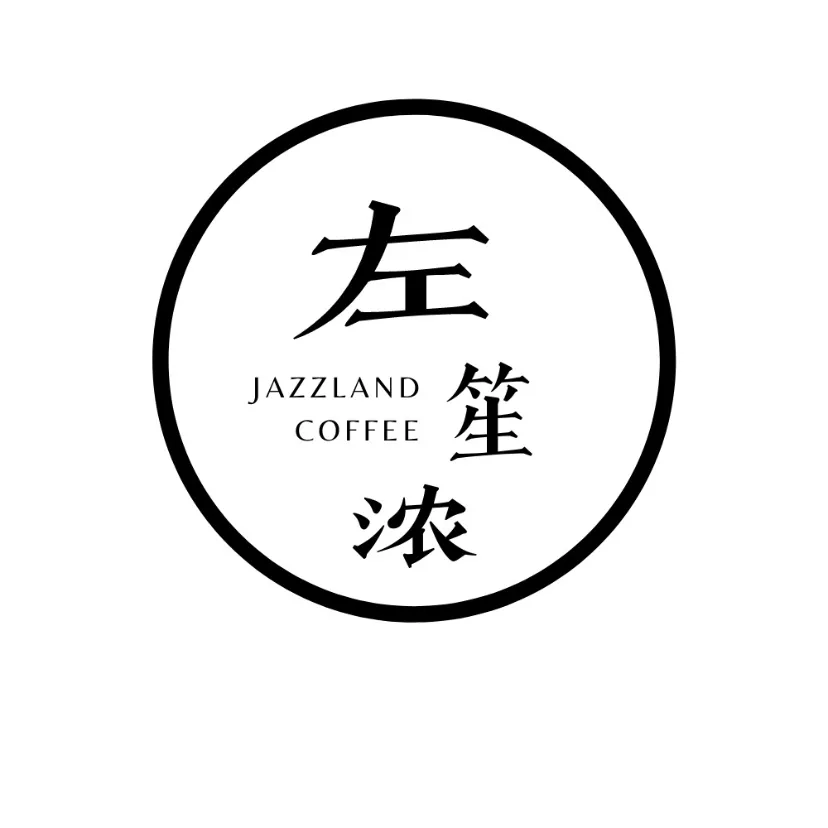 左笙浓咖啡