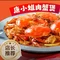 唐小姐肉蟹煲(陈集店)