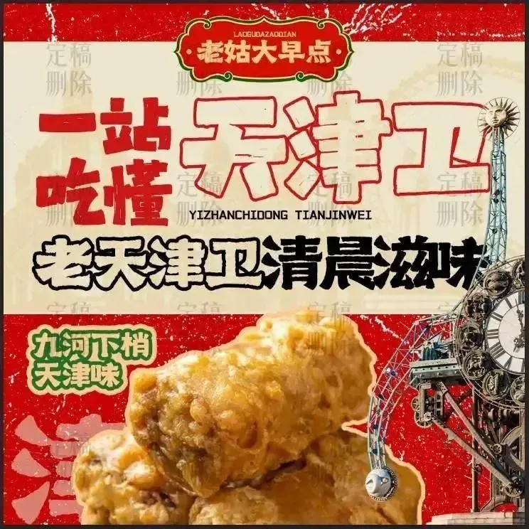 Laogudazaodian