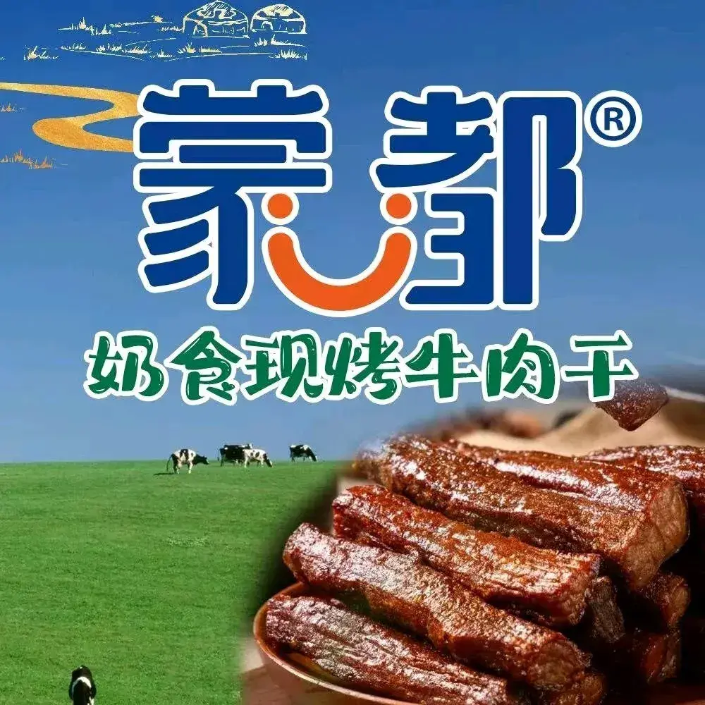 蒙都·现烤牛肉干(小召店)