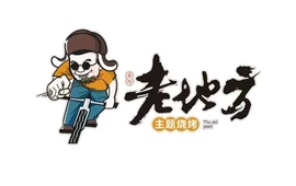 香约老地方烧烤(九道街店)