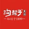 沟帮子熏鸡(桃仙机场店)