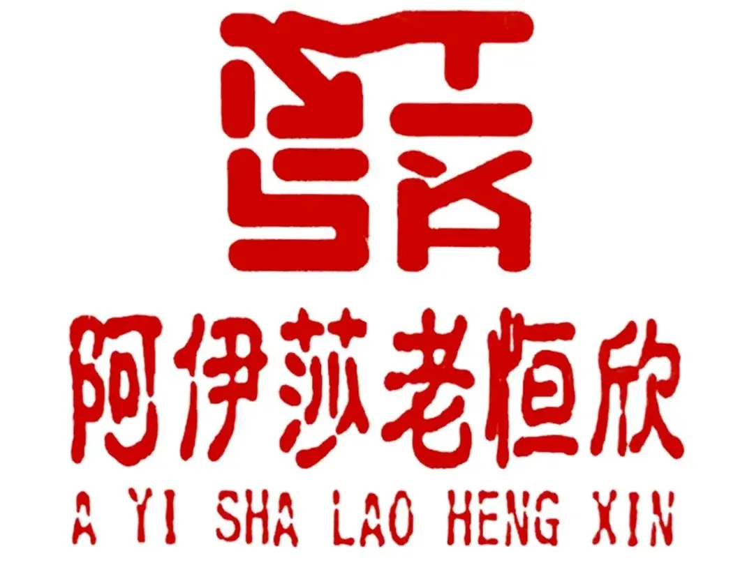 清真恒欣火锅(共和路总店)美食图片