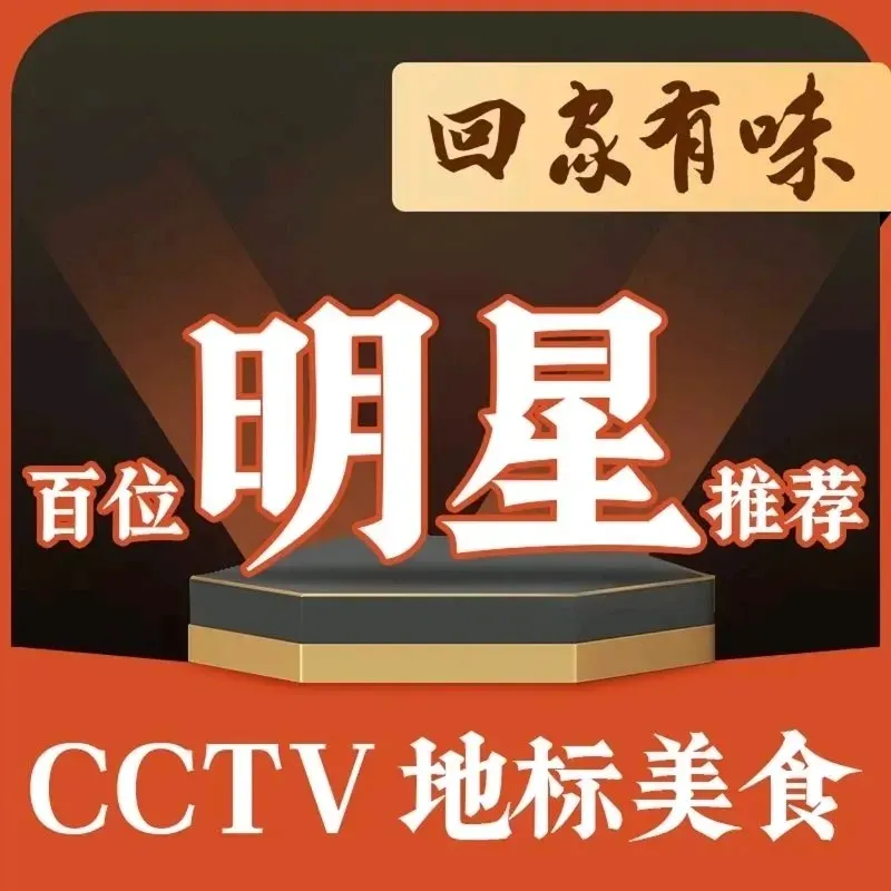回家有味·臭鳜鱼(十里街店)